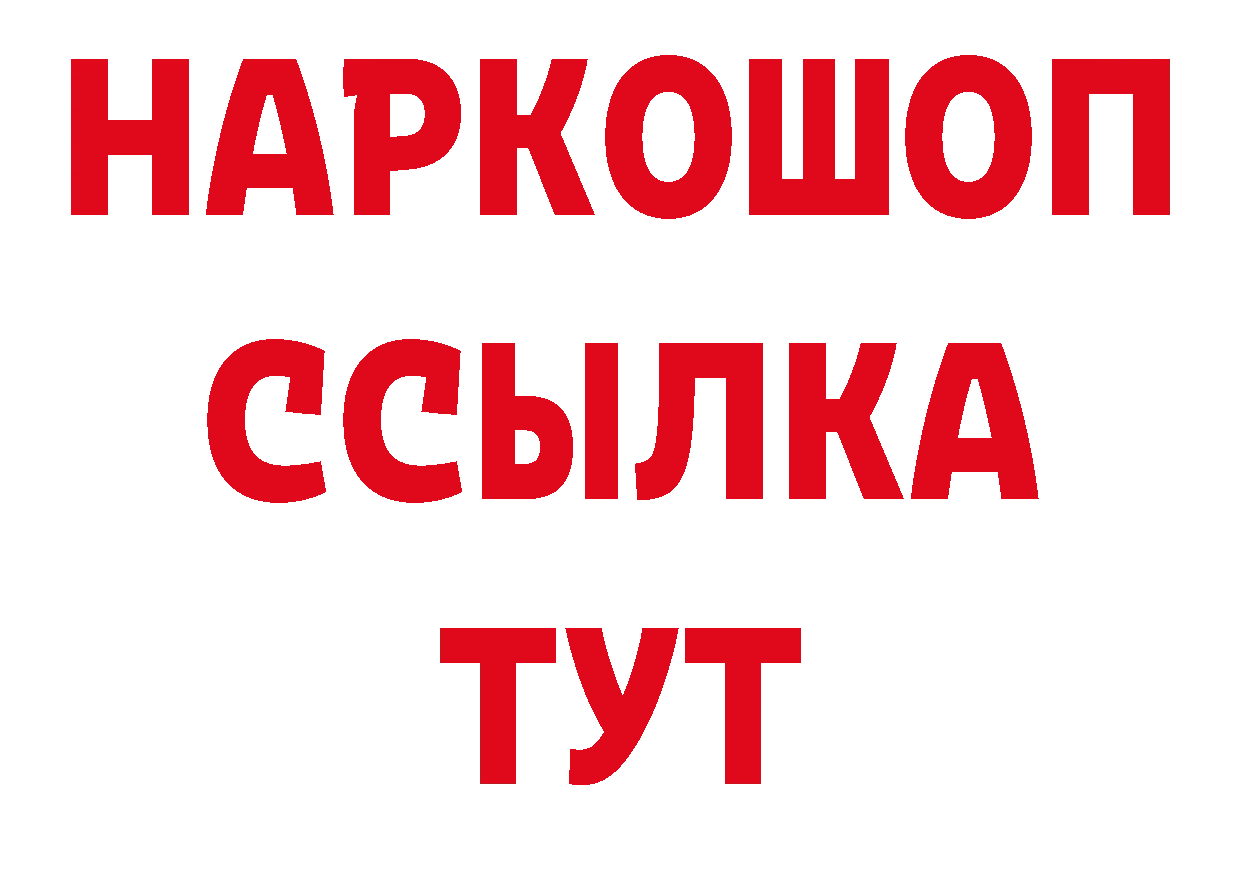 МЕТАМФЕТАМИН пудра зеркало это блэк спрут Данков